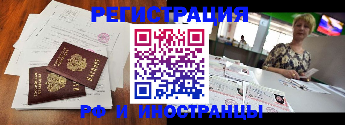 прописка иностранных граждан в Коммунаре