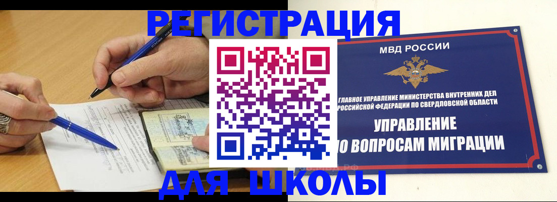 временная регистрация недорого в Коммунаре