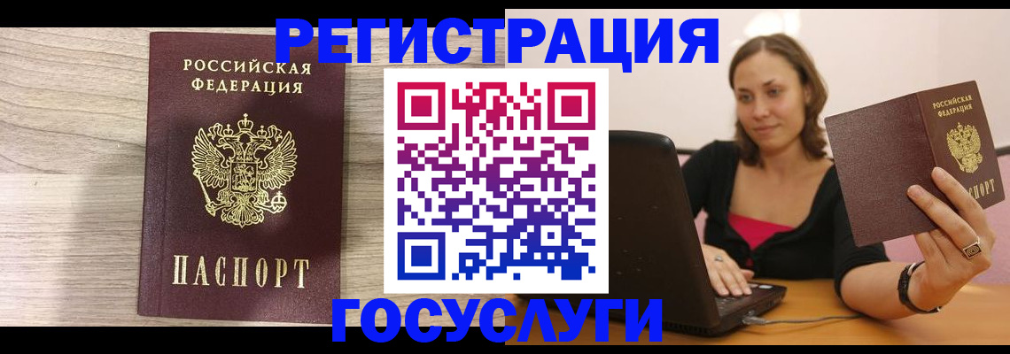 прописка 2025 в Коммунаре