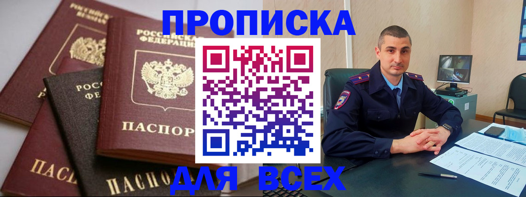 временная регистрация недорого в Коммунаре