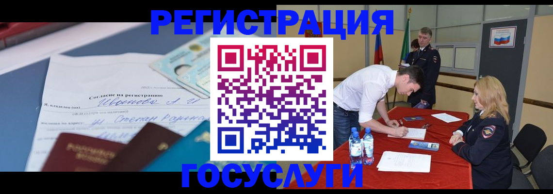 прописка иностранных граждан в Коммунаре