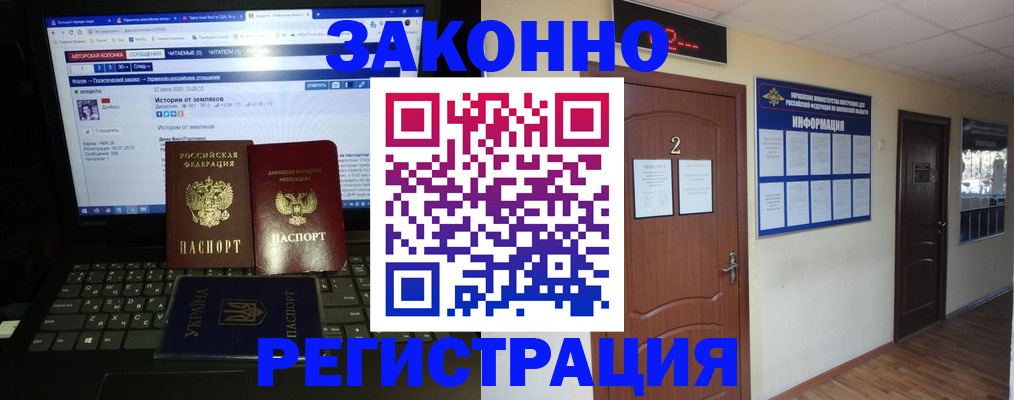 временная регистрация гарантия в Коммунаре