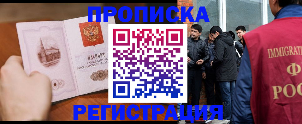 прописка для военкомата в Коммунаре